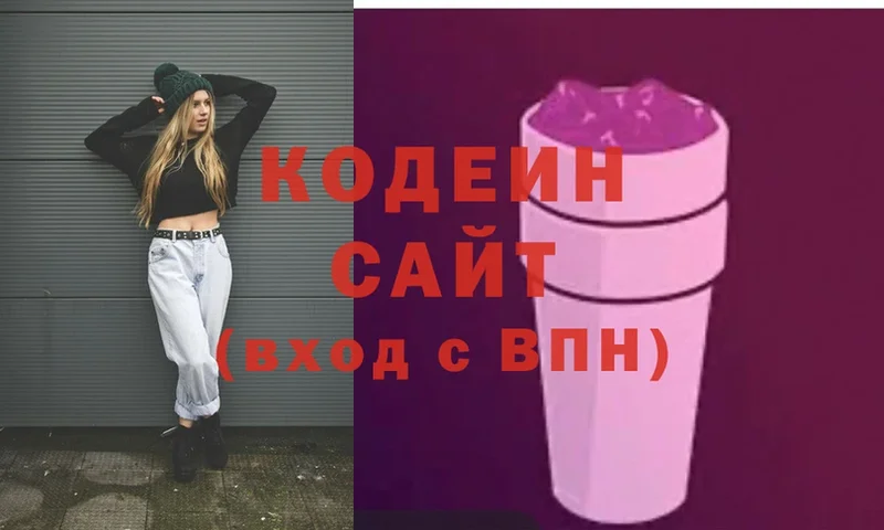 Кодеин Purple Drank  Санкт-Петербург 